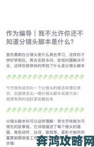 黄毛片导演风格解析：从镜头语言到色调运用的进阶技巧