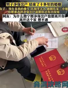 二婚都开过后门真实案例曝光网友直呼婚姻制度需反思