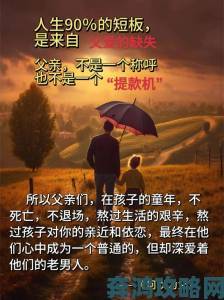 小芹和爸爸如何通过父爱滋润提升亲子关系笔趣阁详细步骤解析