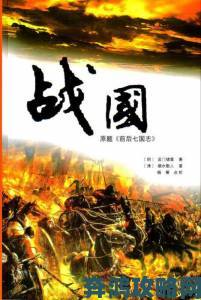 《战国志》首部资料片逍遥惊世” 7 月 31 日震撼开启