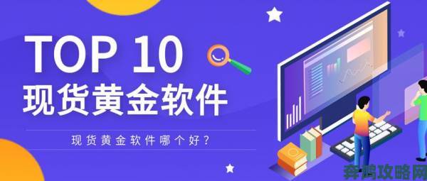 黄金网站大全app深度解析手把手教你打造个性化资源导航指南