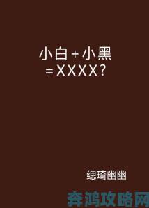 实名举报xxxxwwww69账号始末这些关键证据决定维权成败