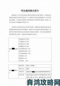 Web免费网站安全风险大揭秘如何有效举报不良平台维护权益