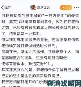 日韩娱乐圈实名举报者发声：二十年黑幕即将全面引爆