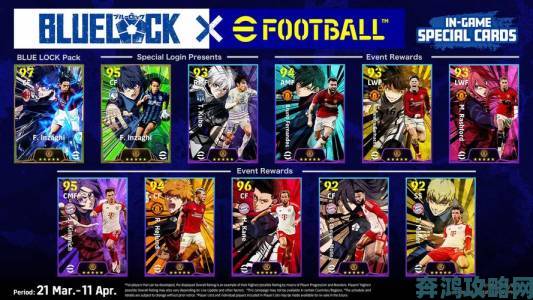 《eFootball》9月30日免费登场 首发涵盖9支队伍