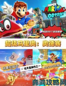 Switch 国行喜迎进口游戏版号：《马车 8》与《奥德赛》来袭