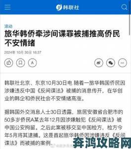 深度追踪日韩举报门：政商勾结证据链浮出水面