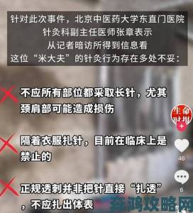 记者暗访曝光猛地一挺腿再开一点就不疼疗法背后非法行医链