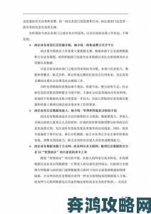 社区联合举报机制针对隐秘传播黄色软件安装现象的应对策略