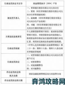 银行行长被请到家中吃饭背后隐藏怎样的重大举报线索待查