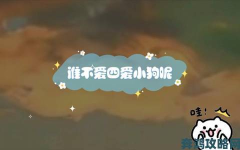 为何四爱小狗带电动玩具哭腔会成为当代年轻人的情感宣泄符号