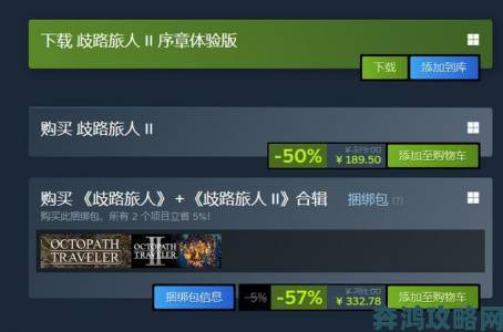 《八方旅人》Steam成就全览