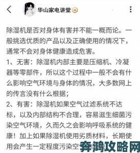 办公室能不能干湿你的衣服 办公环境湿度超标究竟多可怕