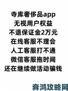 黄金软件app下载免费安装真实举报案例曝光保护用户权益