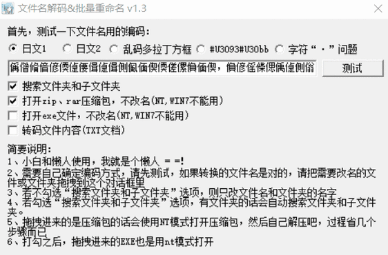 久久日文中文字幕乱码全场景应对：从网页到本地播放教学