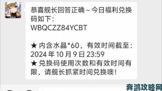 崩坏3 5.8版本兑换码汇总