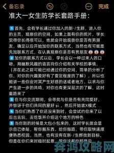 大学生如何应对无套内谢大学处破女问题这些技巧必须掌握