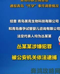 儿子让妈妈怀孕生孩子涉嫌违法医疗操作现已被实名检举揭发