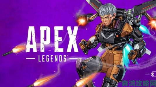 《Apex英雄》新英雄瓦尔基里”预告片震撼来袭