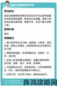 男生被口硬了又软是什么问题？过来人分享真实经历与解决方法