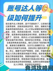 抖音等级提升避坑指南这些误区让你的等级停滞不前