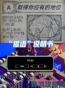 《TUNIC》萌系动作新作Demo实机演示：受塞尔达影响明显