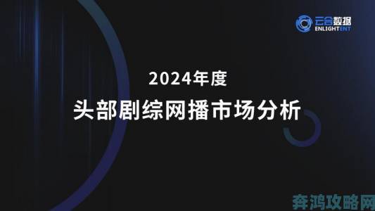 云播TV与同类平台对比网友投票结果出人意料引热议