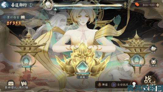 〈阴阳师〉：全新BOSS嫉妒恶神持国天即将登场