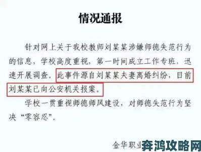 老师抱着我在教室做h行为曝光后涉事学生家长要求彻查真相