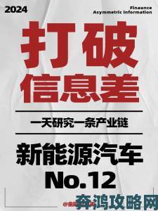 联合早报网首页中文解读中国新能源汽车产业爆发式增长背后逻辑