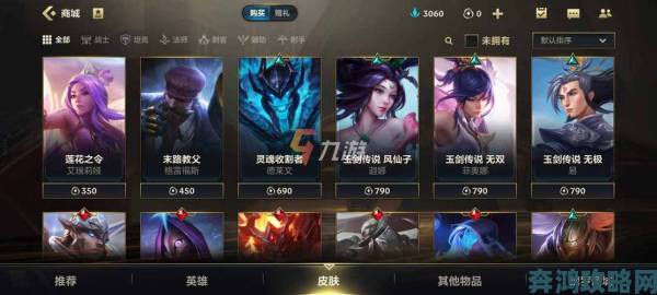 电竞与游戏资讯：LOL 年度 120+皮肤目标 三国志 14 多半差评