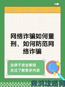 亚洲VA天堂精品一区天堂潜在风险曝光，如何保护自己免受网络诈骗侵害