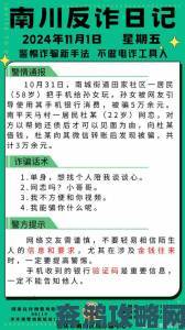 亚洲VA天堂精品一区天堂潜在风险曝光，如何保护自己免受网络诈骗侵害