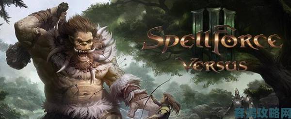 《咒语力量》新作《SpellForce- Conquest of Eo》将于2月3日发售