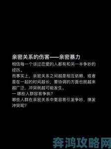 好色先生对亲密关系的伤害程度究竟有多深