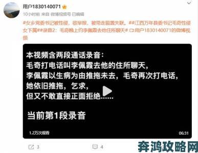 日官员上班玩游戏遭举报，竟被指抢他人装备