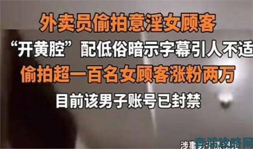 女白领勾引外卖小哥视频曝光引热议涉事公司已介入调查