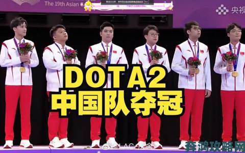 dota2中国队冠军次数知多少