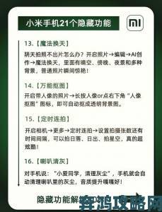 成人免费直播平台软件新手必看十大隐藏功能揭秘