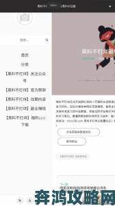 黑料入口吃瓜：揭秘如何快速获取最新娱乐八卦与内幕消息的实用攻略