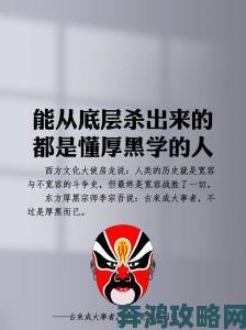 官场欲香厚黑智慧上位策略中的道德与权术平衡术