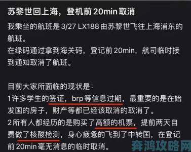 瑞士航空中国乘客斗殴后续处理：罚款决定已出