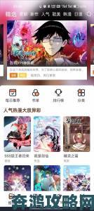 喵趣漫画官网用户真实评价曝光这些高口碑漫画你追过几部