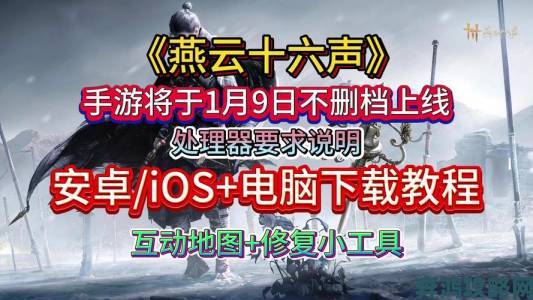 燕云十六声游戏下载安装方法及安装教程