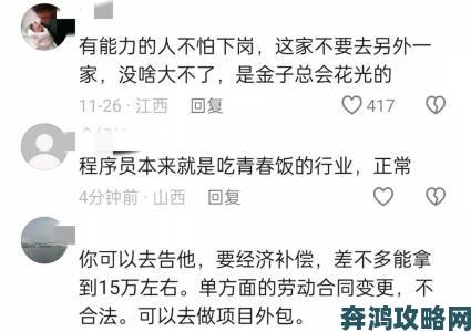 《女员工的付出》同工不同酬引争议：那些被低估的职场贡献值