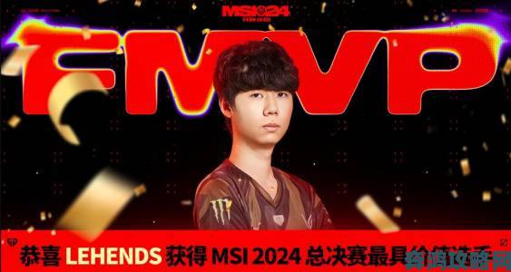 2024 LPL 春季赛 BLG 以 3 - 1 击败 TES 夺《英雄联盟》冠军