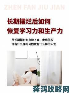 别样的习惯应用指南普通人逆袭必备的五个底层逻辑