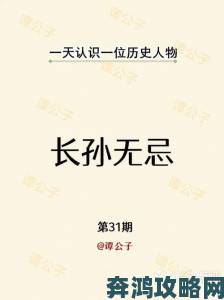 举报材料揭露权臣在上1V6如何通过六名心腹架空监管体系