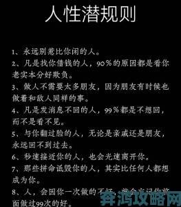 3P故事背后的职场潜规则揭秘从新人到高手的实战攻略