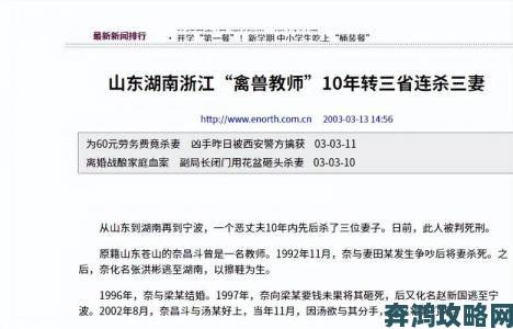 震惊全国支配的教坛牧化师1至5杀举报者曝光其精神控制手段